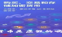 以太坊钱包中的加密货币