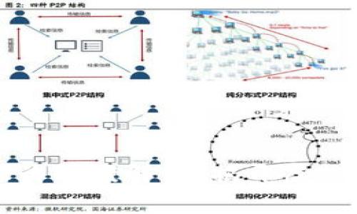 区块链特大诈骗案解析：揭开虚拟货币的黑幕