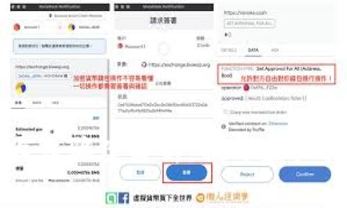 区块链特大诈骗案解析：揭开虚拟货币的黑幕