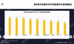 比特币钱包如何添加同伴