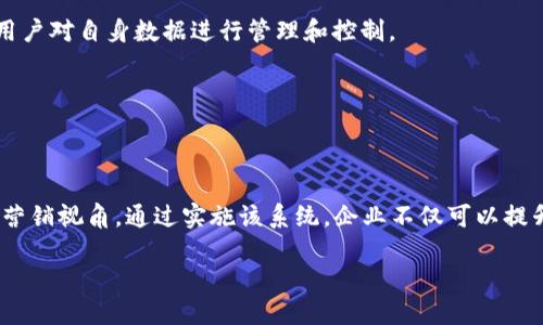   区块链网上营销系统：革命性的数字营销解决方案 / 

 guanjianci 区块链营销, 数字营销系统, 网上营销 /guanjianci 

### 区块链网上营销系统的概述

随着数字经济的快速发展，传统的营销方式已逐渐无法满足企业日益增长的需求。而区块链技术以其分散性、安全性和透明性，逐渐成为一种新兴的网上营销工具。区块链网上营销系统，旨在利用区块链技术的优势，改变传统的市场推广方式，帮助企业在数字营销领域取得更好的成效。

区块链网上营销系统通过去中心化的数据存储和交易记录机制，确保了营销活动的透明性和可信度，同时降低了营销成本。这种系统不仅有助于增强品牌的忠诚度，还能够提高用户的参与度和积极性，进而推动企业销售的增长。

在现代商业环境中，数据是推动战略决策的重要因素。区块链网上营销系统能够实时收集、存储和分析相关数据，为企业提供精准的市场分析和消费者洞察，帮助企业作出更好的市场决策。

### 问题1：区块链网上营销系统的工作原理是什么？

区块链网上营销系统的核心技术

区块链网上营销系统采用区块链技术的核心特性，包括分布式账本、智能合约和加密技术，以实现其主要功能。

首先，系统通过分布式账本技术，允许多个参与者共同维护和更新数据。这意味着每一个参与者都可以实时访问和验证数据，确保信息的透明和可信，防止了传统营销中存在的伪造和误导性信息。

其次，智能合约在区块链网上营销系统中扮演着重要的角色。智能合约是一种可以自动执行的合约，它根据预先设定的条件进行交易。当某些条件满足时，智能合约会自动执行相关操作，比如自动支付佣金、激励用户参与活动等。这种自动化处理大大降低了人工干预的需要，提高了效率。

最后，加密技术确保了数据的安全性。在营销活动中，用户的个人数据和企业的营销信息需要得到严格的保护。区块链技术通过加密算法，确保这些数据在存储和传输过程中的安全，防止信息泄露和数据篡改。

### 问题2：区块链网上营销系统的优势是什么？

利用区块链技术的独特优势

区块链网上营销系统相较于传统数字营销系统，具有多重优势。

1. **提高数据透明性**：区块链技术提供了一个去中心化的平台，所有交易和活动都可以被记录和验证。这使得消费者能够看到品牌的所有营销活动，增加了消费者的信任感。

2. **降低成本**：通过智能合约和自动化流程，区块链网上营销系统可以大大降低人工成本和时间成本。这意味着企业能够将更多的资源投入到创新和产品品质上。

3. **提升用户参与度**：区块链系统通过激励机制（如代币奖励等），可以有效激励用户参与到品牌的营销活动中。这种方式增强了用户的互动和忠诚度。

4. **数据安全性**：区块链的加密特性确保所有交易数据的安全性，保护用户隐私，降低数据泄露的风险。

5. **准确的市场分析**：通过实时数据收集和分析，企业可基于精确的数据洞察进行决策，从而营销策略，提升营销效果。

### 问题3：如何实施区块链网上营销系统？

实施步骤与最佳实践

实施区块链网上营销系统需要经过以下几个主要步骤：

1. **需求分析**：首先，企业需要明确实施区块链网上营销系统的具体需求，包括目标市场、目标受众和营销预算。通过详细的需求分析，可以为后续的系统设计提供依据。

2. **选择合适的区块链平台**：根据企业的需求，选择适合的区块链技术平台。市面上有多种区块链平台（如以太坊、Hyperledger等），企业需要根据自身情况进行选择。

3. **设计系统架构**：在此阶段，企业需要与技术团队合作，设计出具体的系统架构，包括数据库设计、用户界面和智能合约的具体实现。

4. **开发与测试**：在设计完成后，进入开发阶段。企业需要不断进行测试，确保系统功能的完整性和稳定性。

5. **培训与推广**：系统开发完毕后，企业还需对内部员工进行相关培训，确保其理解并能够有效使用这个新的系统。同时，企业还需要制定推广策略，以吸引用户参与，提升系统的使用率。

### 问题4：对企业的影响有哪些？

实施区块链网上营销系统的长远影响

区块链网上营销系统的实施将对企业产生深远的影响，主要体现在以下几个方面：

1. **业务转型**：通过区块链技术的运用，企业传统业务模式将发生改变，形成以用户为中心的营销模式，提升用户体验。

2. **品牌信任度提升**：透明的营销活动将增强消费者对品牌的信任感，进而提升品牌形象和市场竞争力。

3. **数据驱动决策**：随着企业对消费数据的精准把握，企业可在产品开发、市场推广等方面做出更为科学的决策，从而资源配置。

4. **经济效益显著**：在成本降低、效率提高的背景下，企业将在长期内获得更大的经济效益，充分支持企业可持续发展。

5. **适应性提升**：随着市场的变化，能够灵活调整的区块链网上营销系统将帮助企业迅速响应市场需求，保持市场竞争力。

### 问题5：未来的趋势是什么？

区块链网上营销的未来发展趋势

区块链网上营销系统在商业领域的应用才刚刚起步，未来发展趋势预计将出现以下几个方面：

1. **技术的不断进步**：随着技术的发展，区块链系统将更为高效、易用，可能会出现越来越多专门针对营销领域的区块链应用。

2. **逐步普及**：随着行业标准的建立和成熟，区块链在网络营销中的应用将逐步普及，更多企业将加入这一行列。

3. **跨界整合**：区块链技术将与人工智能、大数据等技术进行融合，创造出更为智能化、个性化的营销解决方案。

4. **用户主体化**：用户的隐私和数据安全将受到更为重视，未来的区块链网上营销系统将更加注重用户的权利，允许用户对自身数据进行管理和控制。

5. **监管政策的完善**：随着区块链应用的广泛，相关的监管政策将逐步完善，以保障市场的健康发展。

### 结论

区块链网上营销系统作为一种新兴的数字营销解决方案，以其独特的去中心化特性和数据透明性，为企业提供了全新的营销视角。通过实施该系统，企业不仅可以提升营销效率，还能建立与消费者之间的信任关系，从而在激烈的市场竞争中立于不败之地。 

未来，随着技术的不断进步和市场环境的变化，区块链网上营销系统必将在全球范围内获得更为广泛的应用和发展。