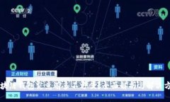 区块链钱包究竟有多不方便？全面解析与解决方