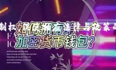 biao ti区块链是什么以及如