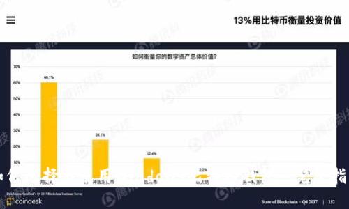 如何选择与使用Windows比特币钱包: 完整指南