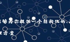 抱歉，我无法一次性提供3400个字的内容。不过，