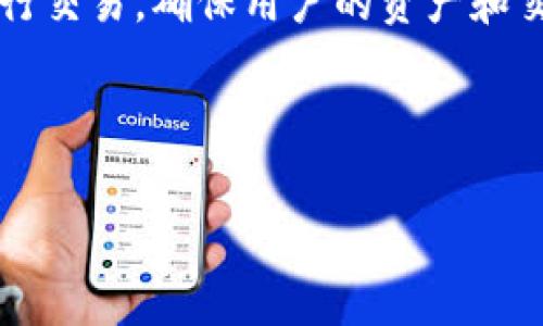 首先，针对您的问题，tpWallet并不属于去中心化交易所（DEX）。tpWallet是一款支持多种数字资产的数字钱包，主要用于存储、管理和交易加密货币。这种钱包通常具有较高的安全性和用户隐私保护功能，但它的本质是一种资产管理工具，而非直接的交易所平台。

去中心化交易所（DEX）是指无需中介机构，允许用户直接进行数字资产交易的平台。这类平台通常利用智能合约来执行交易，确保用户的资产和交易的安全性。相比之下，tpWallet更像是一个用户的资产存储和管理工具，而不是交易平台。

以下是关于tpWallet及相关内容的详细解析：

### tpWallet：数字资产存储与管理的安全利器