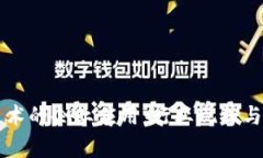 区块链技术的企业应用：