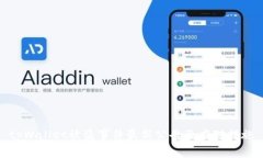 tpWallet被盗事件最新公告及