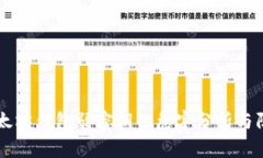 以太坊钱包弱密钥的危害