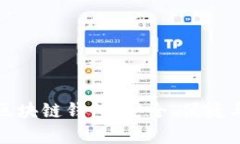 全面解析区块链钱包：安