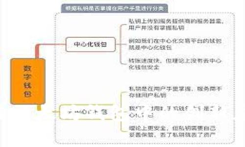 探索EOS在以太坊钱包中的创新应用与前景
