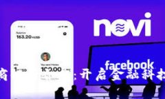 数字货币钱包与工商银行合作：开启金融科技新