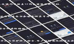   解决TP钱包不显示资产的2023年全面指南 /  guan