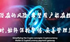   全面解析虚拟币钱包官方下载的渠道与安全性