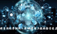深度解析区块链数据查询