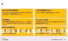 如何解决tpWallet充值到交易