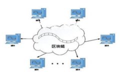   区块链钱包被盗的风险与