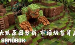 区块链今日大跌原因分析：市场动荡背后的深层