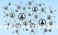 虚拟货币兀币能否兑现成房车？揭开真实与谣言