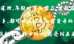   比特币数字钱包使用指南