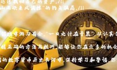   如何找到虚拟币QC钱包地