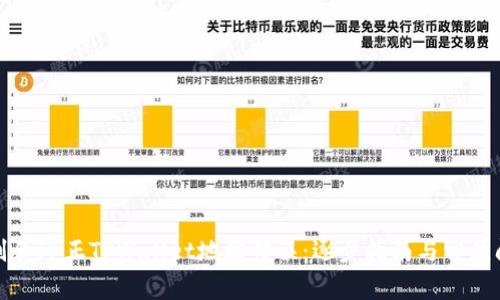 如何识别和纠正TPWallet地址错误：逐步指南与常见问题解答
