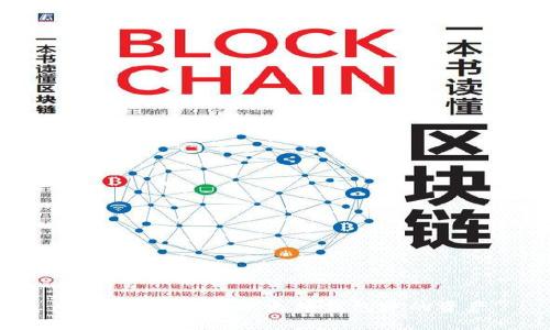 如何安全锁定以太坊钱包中的资产