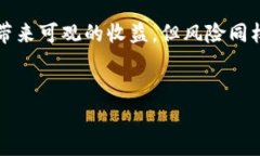   在tpWallet上购买基础币的详细步骤与注意事项