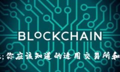 tpWallet：你应该知道的适用交易所和功能探讨