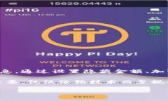    如何在tpWallet中有效隐藏交易金额和账户信息