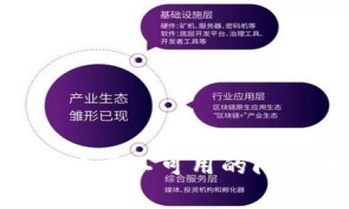 如何解决tpWallet服务器在本地区不可用的问题：一步步指导与常见替代方案