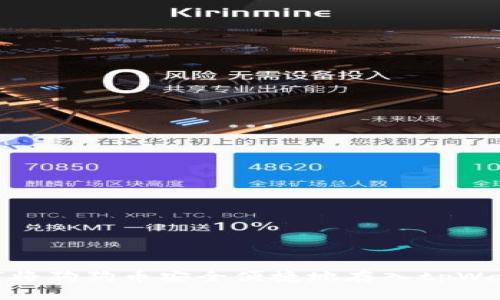 如何将狗狗币安全便捷地存入tpWallet