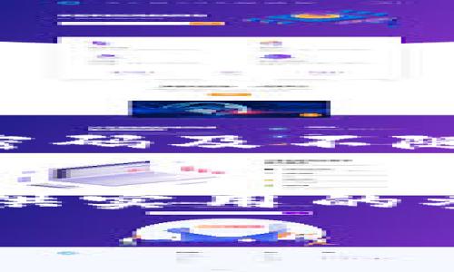   如何将火币交易所的MATIC币顺利转移到TP Wallet：详细步骤与注意事项 / 

 guanjianci 火币, MATIC, TP Wallet, 数字货币转移 /guanjianci 

引言：数字货币的自由流动
在数字货币的世界里，用户的自由转移和管理资产的权限至关重要。对于许多投资者而言，将资产从一个平台转移到另一个平台是常见的操作。特别是对于MATIC（Polygon）这类在以太坊网络上性能卓越的代币，用户常常需要将其从火币这样的交易所转到TP Wallet这样的个人钱包，以实现更安全、更灵活的资产管理。

什么是火币和TP Wallet？
火币是一家全球领先的数字货币交易所，支持多种数字资产的交易，因其前沿的技术和良好的用户体验受到了广泛欢迎。TP Wallet则是一款轻量级的多链钱包，允许用户管理多种数字资产，提供便利的存储和转账服务。选择将MATIC转入TP Wallet，不仅能更好地保护个人资产，还能享受到更灵活的使用体验。

准备工作：确保顺利转移
在进行MATIC转移之前，用户需做好相应的准备：
ul
    listrong注册TP Wallet/strong：如果用户尚未在TP Wallet上注册账户，需要前往官网或应用商店下载并安装TP Wallet，完成注册并实名认证，以确保钱包的安全性。/li
    listrong获取TP Wallet地址/strong：在TP Wallet中生成属于自己的MATIC接收地址。这是用户后续转账操作的关键。/li
    listrong确认MATIC余额/strong：确保在火币账户中有足够的MATIC余额以进行转账，同时预留一部分用于交易费用。/li
/ul

转账步骤详解
让我们逐步来看如何顺利将MATIC从火币转移到TP Wallet。

h4第1步：登录火币账户/h4
打开火币交易所官网，输入账户信息进行登录。遇到登录困难时，请检查网络连接，确保输入信息的准确性。

h4第2步：进入钱包页面/h4
登录后，导航至“资产管理”或“钱包”页面。在这里，用户可以看到自己所有的数字资产，包括MATIC的余额。

h4第3步：选择提币功能/h4
在钱包页面中，找到“MATIC”选项，进入其详细信息页面后，选择“提币”功能。这一操作将引导用户填写转账信息。

h4第4步：填写转账信息/h4
在弹出的提币窗口中，用户需填写以下信息：
ul
    listrong提币地址/strong：将之前在TP Wallet生成的MATIC地址输入此处。确保地址的准确无误，错误的地址可能导致资产丢失。/li
    listrong提币数量/strong：输入想要提取的MATIC数量，记得留出足够的余额作为交易费用。/li
    listrong验证码/strong：根据提示输入验证码或二次验证信息，增强转账的安全性。/li
/ul

h4第5步：确认提币请求/h4
检查填写的信息是否完全正确后，点击“确认提币”。用户将收到一封确认邮件或手机短信，以确保这次操作的安全性。务必根据提示确认。

h4第6步：监控转账状态/h4
提币申请提交后，用户可以返回资产管理页面查看转账状态。一般情况下，MATIC的转账速度较快，但因网络繁忙或手续费不同，可能会有所延迟。

遇到问题如何处理
在将MATIC从火币转移到TP Wallet的过程中，难免会遇到各种问题。以下是一些常见问题及其解决方法：
ul
    listrong提币失败/strong：若提币请求未成功，请确认相应的信息是否填写正确，特别是提币地址。同时确保火币账户已完成身份验证。/li
    listrong转账延迟/strong：如果转账状态长时间未更新，可以尝试在区块链浏览器中查看MATIC的转账状态，确认是否已在区块链上被处理。/li
    listrong资产丢失/strong：错误的提币地址将导致资产永久丢失。为避免这一点，建议在实际转账前少量测试一次。/li
/ul

总结：安全管理你的数字资产
通过上述步骤，用户可以在火币交易所和TP Wallet之间顺利转移其MATIC资产。在当前快速发展的数字货币市场中，合理地管理和转移资产显得尤为重要。希望每位投资者都能在数字资产的管理与投资中获得成功。

附录：数字货币的安全性与风险
在使用数字货币时，安全始终是首要考虑因素。安全性不仅与所使用的平台和钱包相关，还与用户自身的操作习惯息息相关。确保启用二步验证、定期更改密码及不随意泄露私钥等安全措施，都是保护资产不受损失的重要步骤。此外，市场波动性较大，因此用户应该理性投资，依据自身情况选择合适的策略。

建议与展望
随着区块链技术和数字货币的不断发展，用户在进行资产转移和管理时应保持警觉，及时了解最新的技术动态与市场变化。希望以上的指南能够为用户提供实用的参考，让每一次的转账更加顺利、有效。

希望大家在数字货币的旅途中能走得更远，收获更多，良好的资产管理将带来更好的未来。