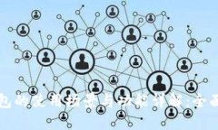 探索数字货币钱包的使用场景与功能详解：全面