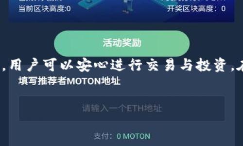 在使用火币交易所（Huobi）及其他数字货币平台时，用户常常会关注如何将自己所持有的数字资产提取到个人钱包中，如TP钱包。这个过程不仅关乎用户资金的安全，同时也涉及到对币种及其转账流程的理解。接下来，让我们详细探讨这一主题。

一、火币交易所概述

火币成立于2013年，是全球领先的数字资产交易平台之一，提供多种数字货币的交易和投资服务。用户可以在火币上进行法币交易、现货交易、合约交易等多种形式的交易。作为一个集成度高的交易平台，火币为用户提供了丰富的币种选择和良好的流动性。


二、TP钱包介绍

TP钱包是智能合约钱包，旨在为用户提供安全、便捷的数字货币管理和存储解决方案。TP钱包支持各种主流数字货币的存储和管理，适合投资者进行长期持仓或小额交易。用户可以在TP钱包中轻松查阅资产、进行转账以及参与去中心化金融（DeFi）等活动。


三、从火币提币到TP钱包的流程

将资产从火币提取到TP钱包，通常遵循以下几个步骤：

1. **确认TP钱包地址**：在进行提币之前，用户需要打开TP钱包，找到对应币种的接收地址。这是一个独特的字符串，确保无错误输入。

2. **登录火币账户**：用户需要登录自己的火币账号，进入“资产管理”页面。

3. **选择提币币种**：在资产管理页面，选择需要提取到TP钱包的币种，并点击“提币”按钮。

4. **输入提币信息**：在提币页面，填写TP钱包的地址、提币金额等相关信息。务必确保地址无误，因为区块链的转账一旦确认无法撤回。

5. **验证身份**：为了保障用户的资产安全，火币会要求用户进行身份验证，如短信验证码或二次验证。

6. **确认提币申请**：完成各项信息填写后，用户需仔细核对并确认提币申请。

7. **等待到账**：提币成功后，用户可在TP钱包中查看到账情况。根据网络情况，到账时间可能会有所不同。



四、提币注意事项

在将币提取到TP钱包时，用户需要注意以下几点：

- **确认币种兼容性**：不仅要确保提币的币种在TP钱包中受到支持，还要确保提币网络选择正确，错误的网络可能导致资产丢失。

- **提币手续费**：不同的币种在火币提币时会有不同的手续费，用户需事先了解，并在提币金额中计入手续费之后。

- **安全性**：始终确保自己的TP钱包和火币账户的安全，使用复杂密码和启用双重认证可以有效提升安全性。

- **网络拥堵**：在网络繁忙时，提币到账速度可能变慢，用户需耐心等待。



五、常见问题解答

1. **提币失败该怎么办？**
   - 如果提币失败，请首先检查地址是否正确，或者是否因为网络问题导致。若确定无误，可以联系火币客服。

2. **提币需要多久到账？**
   - 提币到账的时间取决于所选币种的区块链网络的确认速度，通常在几分钟到数小时之间。

3. **我可以提取任何币种到TP钱包吗？**
   - 在选择提币时，请确保所提币种在TP钱包内兼容。如果不兼容，则无法成功提取。


六、结语

将数字货币从火币提取至TP钱包，是用户进行数字资产管理的重要环节。用户需要在这个过程中保持信息的准确性和安全性。在满足所有条件后，用户可以安心进行交易与投资。在数字资产时代，了解提币流程、注意安全问题，将为用户提供更好的交易体验。希望以上信息能够帮助到您，让您的数字资产管理更加顺畅、安全。


以上就是关于如何将火币中的数字货币提取到TP钱包的详细介绍，希望对您有所帮助！如果有其他问题，欢迎继续咨询！