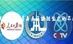 tpWallet已扩展至哪些公链？全面了解其支持的区块