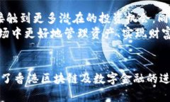 biao ti/biao ti 香港版TP钱包功能解析：提升安全与