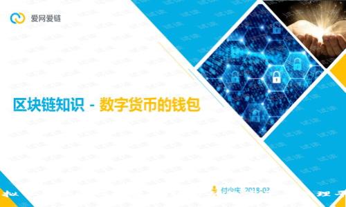 虚拟币钱包源码详解：构建你的数字资产管理平台