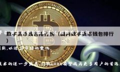   美国用户如何利用tpWal