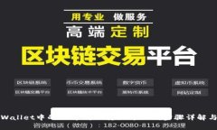 如何将tpWallet中的HT币成功