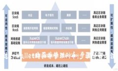 如何通过tpWallet购买并管理