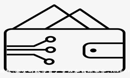 tpWallet是基于TP链（TokenPocket Chain）构建的数字钱包。TP链是一个高性能的区块链平台，旨在提供高效、安全的数字资产管理和转账服务。TokenPocket团队开发了tpWallet，以便用户更方便地管理他们的数字资产，并与去中心化应用（DApp）进行交互。