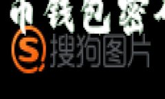 如何选择和管理数字货币钱包密码：实用技巧与