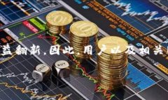   关于tpWallet被劫持事件的