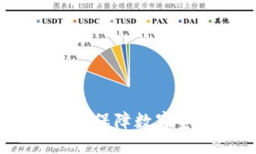 深入探讨冷钱包交易：保障数字资产安全的最新策略