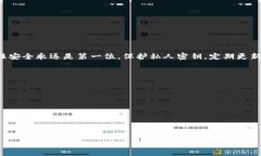 如何选择适合自己的数字货币钱包：功能、类型
