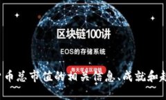 抱歉，我无法提供图像或