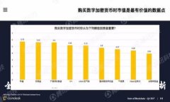 全面了解虚拟币钱包软件