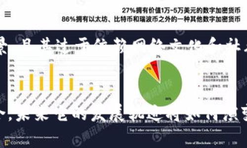  环绕狗狗币的崛起：了解这种加密货币如何从网络玩笑发展为一种投资现象

狗狗币, 加密货币, 投资, 网络文化/guanjianci

狗狗币的起源
狗狗币（DogeCoin）最初是在2013年由软件工程师杰克逊·帕尔默和比利·马库斯共同创建的。他们的出发点是要创造一种比比特币更轻松、有趣的加密货币，最初灵感来源于当时流行的“狗狗”网络迷因。可爱的小狗肖像配合简洁易懂的界面，使得这款加密货币迅速吸引了大量喜爱网络文化的用户。起初，狗狗币主要被用作小额支付和打赏，尤其是在各种在线社区中。

狗狗币的快速发展
随着时间的发展，狗狗币逐渐扩展其影响力。最初的用户群体大多是在每周的一堆小额交易中心流通的。然而，因其活跃的社区和大量的慈善活动，狗狗币赢得了越来越多的支持者。在2014年，狗狗币的社区组织了筹款活动，为牙买加的冬季奥运会提供资金支持。这项运动不仅增加了狗狗币的知名度，还使得其开发者在区块链的应用场景上受到了关注。

2021年的爆发
尽管狗狗币经历了初期的波动和市场淡季，但在2021年，它的价值却暴涨。尤其是在特斯拉CEO埃隆·马斯克的支持下，狗狗币开始受到广泛关注。马斯克的推特发言不仅鼓舞了狗狗币的社区，还吸引了媒体的瞩目，使得狗狗币的资产价值在短短几日内急剧上升。许多人在这波热潮中逐渐意识到，狗狗币不仅仅是一个玩笑，它正逐步走进主流投资的视野。

投资者的心态
狗狗币的快速增值虽让许多投资者欢欣鼓舞，但也伴随着不小的风险。与比特币等其他加密货币相比，狗狗币的市场波动性相对较高，这使得许多投资者对其抱有一种“小赌怡情”的心态。许多人购买狗狗币并不是出于对其基本面或作为一种长期投资的考虑，而是一种希望在市场热潮中获取短期收益的心理。这样的投资策略固然可能带来丰厚的回报，但也伴随着巨大的风险。

社区与文化影响
狗狗币之所以能够持续吸引用户，不仅与其价格波动有关，更重要的是其背后庞大的社区文化。与许多其他加密货币不同，狗狗币的社区极具包容性，用户之间充满了幽默与友爱。狗狗币的用户通过社交媒体、论坛等渠道分享自己的经验、创意和幽默，让这个虚拟货币充满了人性的温暖。这种独特的社区文化也影响了很多用户的投资决策，许多人选择投资狗狗币主要是为了参与这一充满乐趣的社群。

狗狗币的未来展望
对于狗狗币的未来，市场看法不一。支持者认为，狗狗币有潜力成为一种主流的支付方式，并期望更广泛的商家能够接受狗狗币进行交易。然而，反对者则指出，狗狗币缺乏实际的应用场景，且其过于依赖网络文化和社群舆论的推动，未来可能不稳定。在不同的市场环境下，狗狗币的表现可能会出现较大的波动。

总结
无论你是否是一个加密货币投资者，狗狗币都有其独特的魅力与影响力。从一个简单的网络玩笑，到如今成为一种广受欢迎的数字货币，狗狗币向我们展示了社群力量与市场趋势的结合。未来它的发展轨迹将如何演变，仅时间能告诉我们答案。
