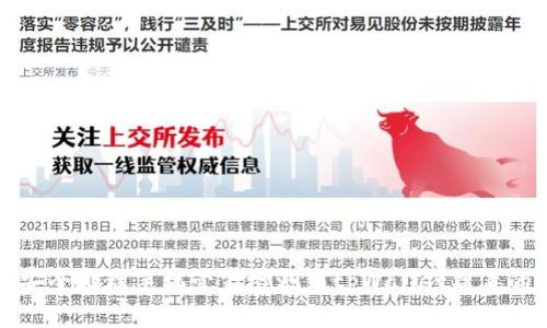 如何安全处理手机管家检测到tpWallet病毒的提示